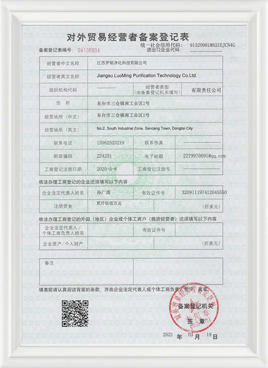 Registreringsformular til udenrigshandelsoperatører