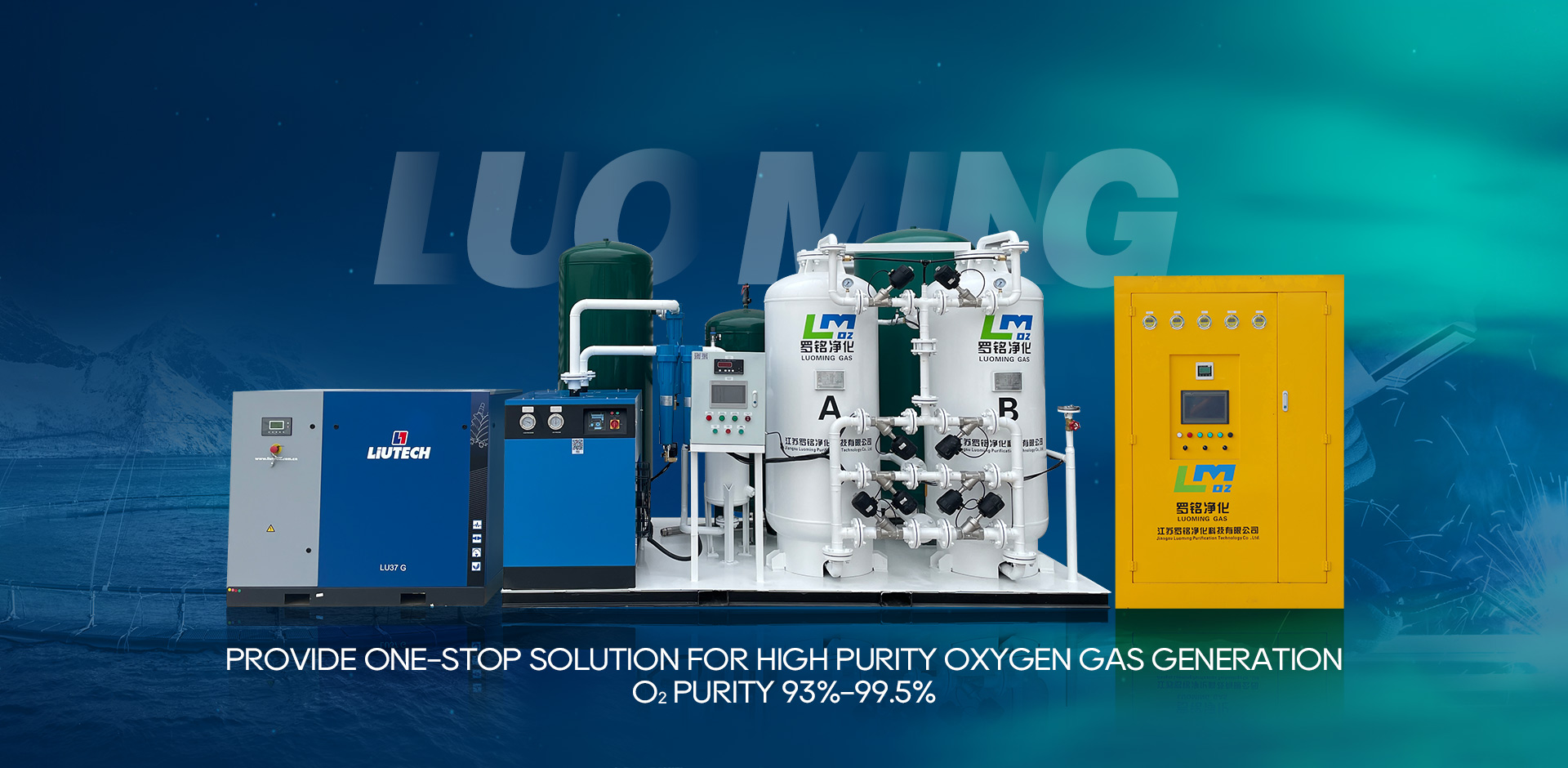 Jiangsu Luoming Purification Technology Co., Ltd.