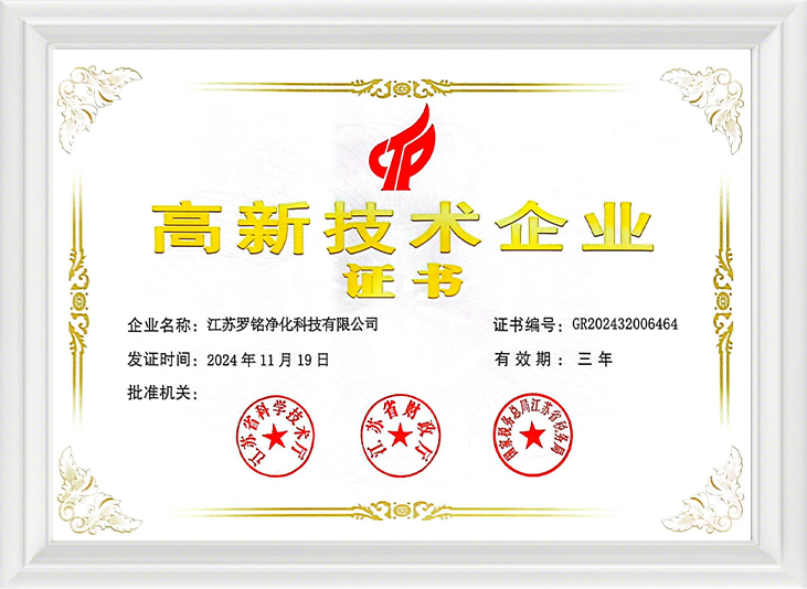 High-Tech Enterprise