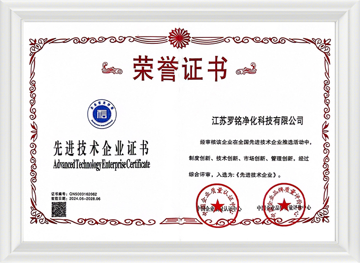 Advanced Technology Enterprise Certificate