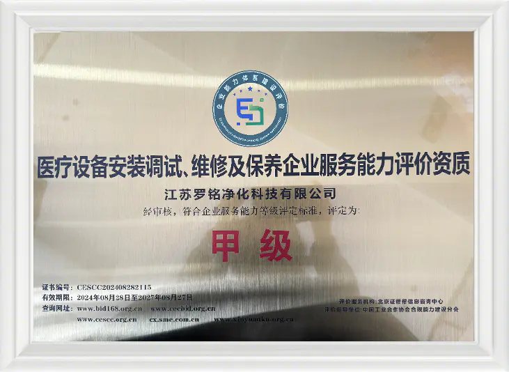 Installation og idriftning af medicinsk udstyr, reparation, reparation og vedligeholdelsesvirksomheds evaluering af serviceevne