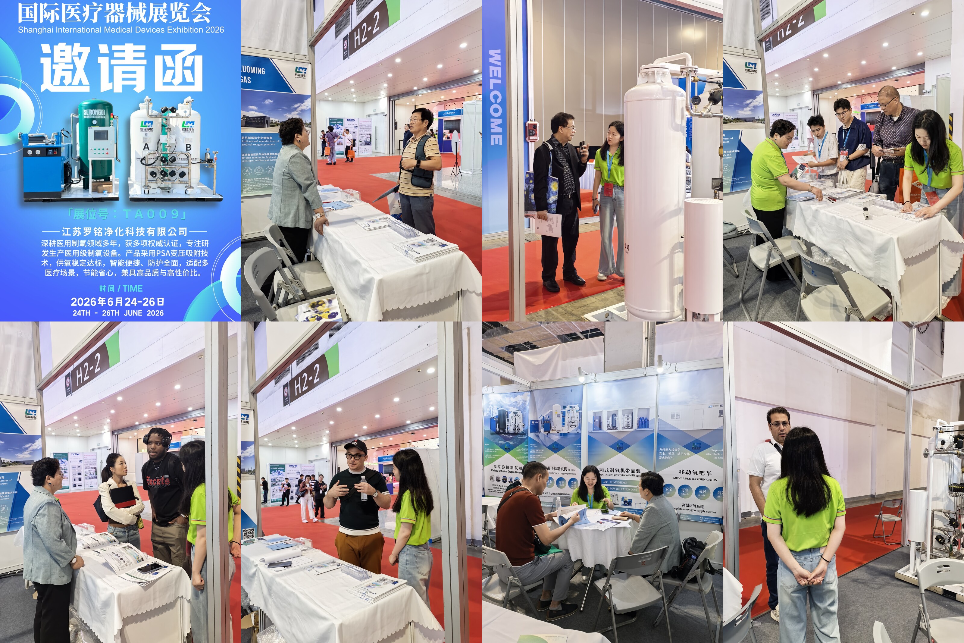 Luoming Gas markerer et vellykket kapitel på Shanghai International Medical Devices Exhibition 2026, der viser globale standarder for iltforsyning